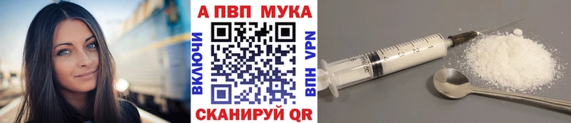 где можно купить   Спасск-Дальний  Alpha PVP мука 