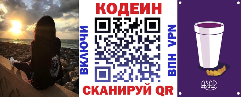 shop клад  Спасск-Дальний  Codein Purple Drank  как найти  
