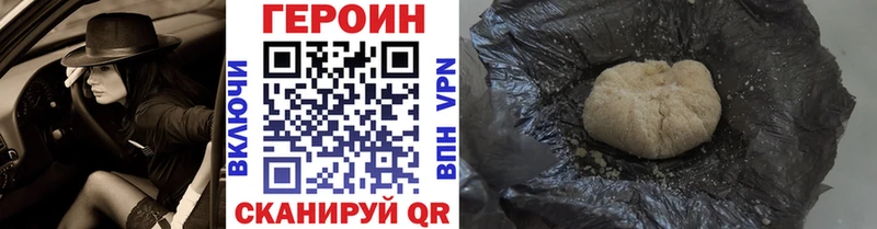 ГЕРОИН белый  наркошоп  Спасск-Дальний 