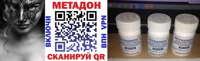 МЕТАДОН VHQ  цены наркотик  Спасск-Дальний 